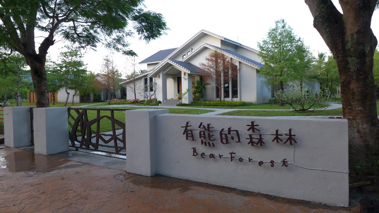 有熊的森林Villa 花莲市 外观 照片
