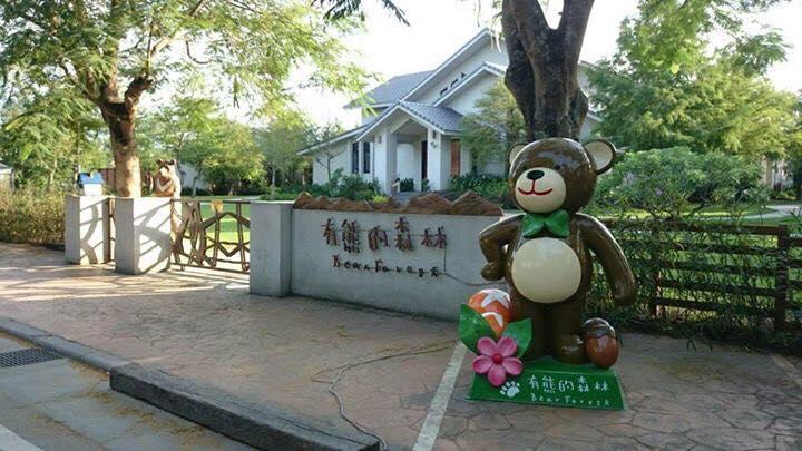 有熊的森林Villa 花莲市 外观 照片